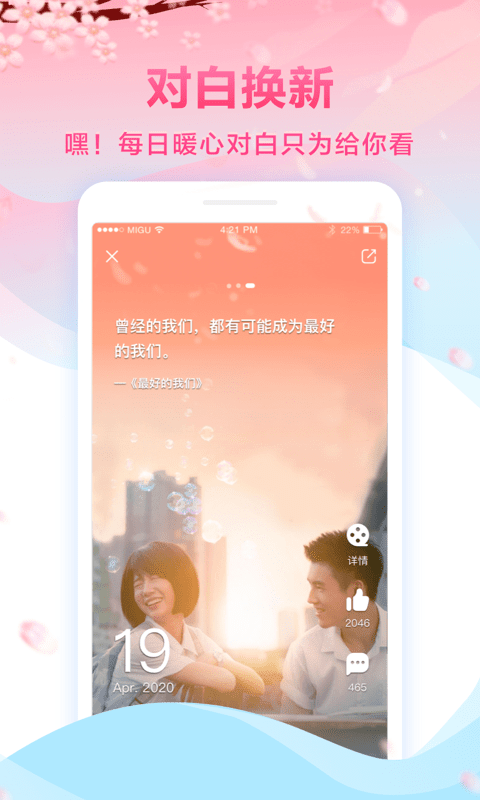 咪咕影院官方版