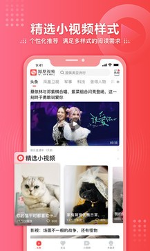 凤凰视频官方版