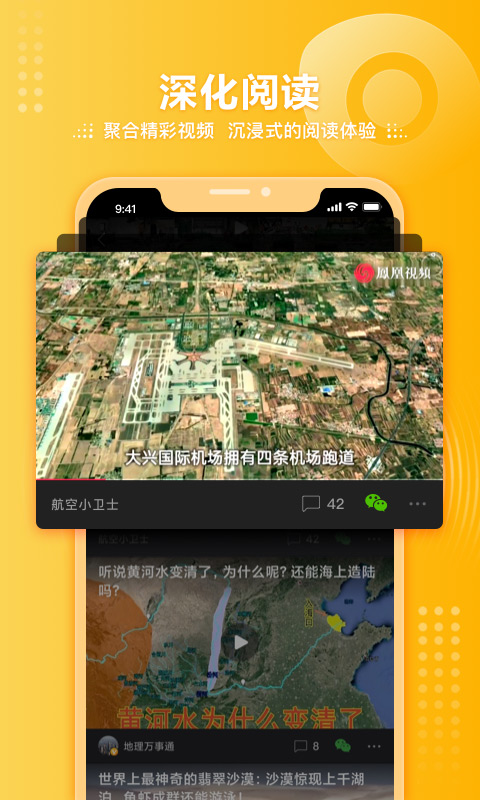 凤凰视频官方版