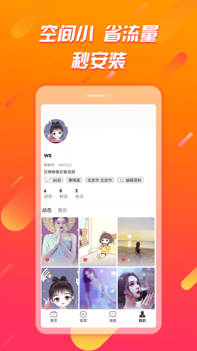 辣椒视频极速版