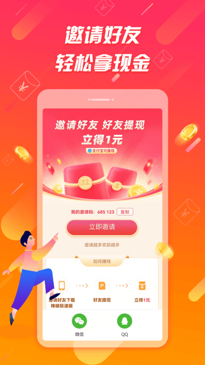 辣椒视频极速版