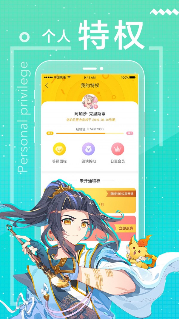 一直看漫画安卓版