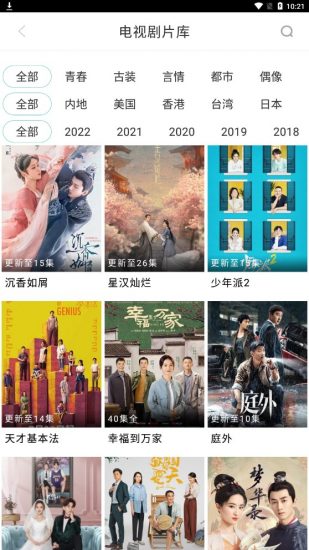 青苹果影院官方版