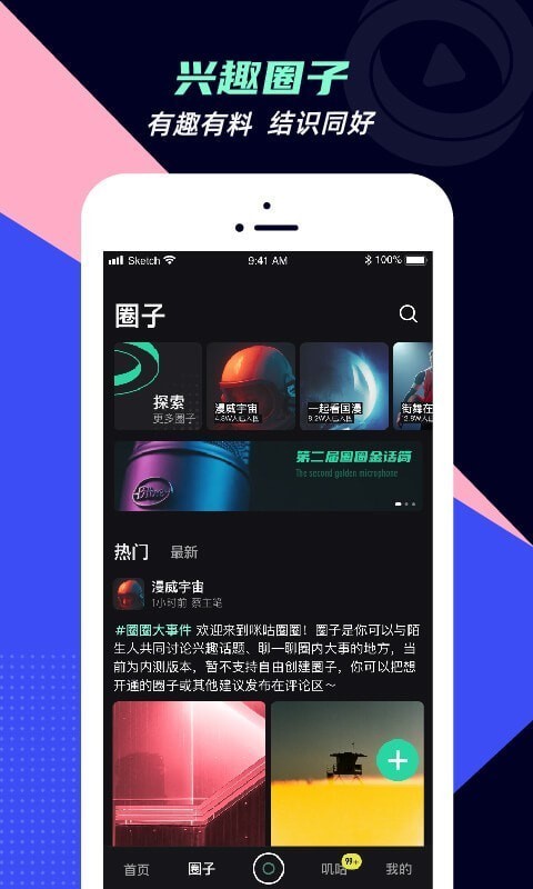 咪咕动漫官方版