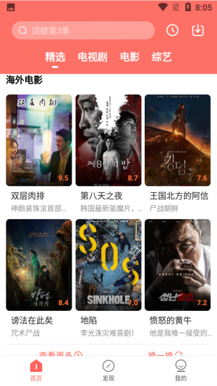 爱韩剧安卓版