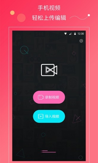 快视频官方版