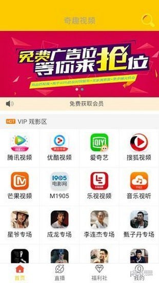 奇趣视频安卓版