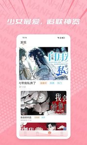 耽漫安卓版