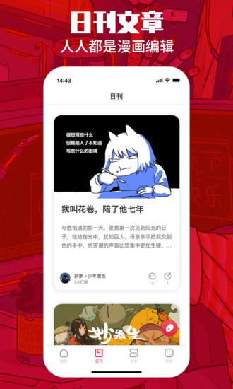 一本漫画官方版