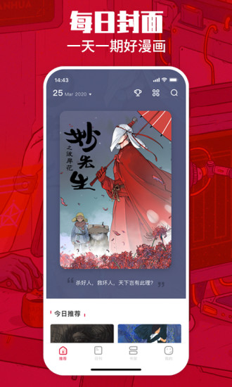 一本漫画官方版