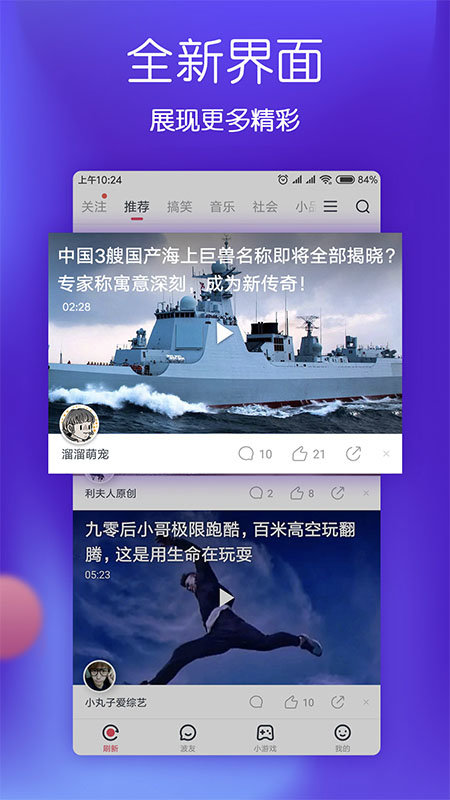 波波视频新版