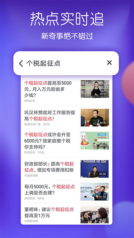 波波视频新版