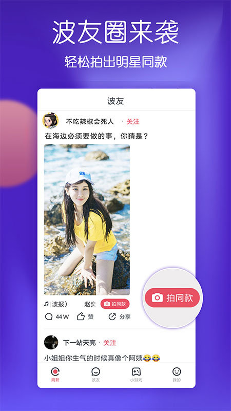 波波视频新版