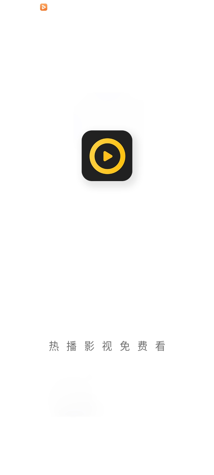 整点视频免费版