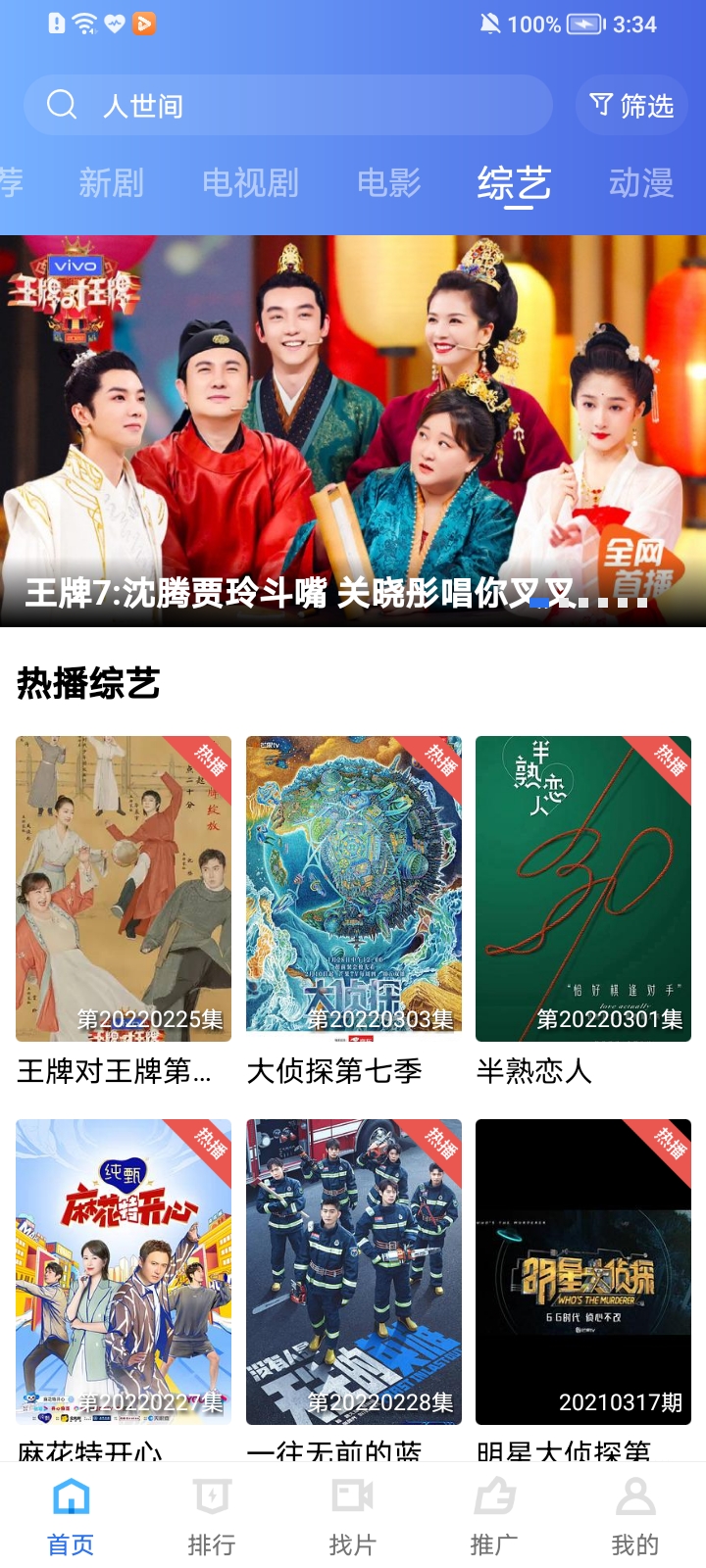 整点视频免费版