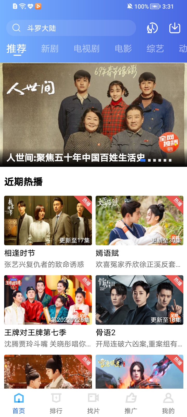 整点视频免费版