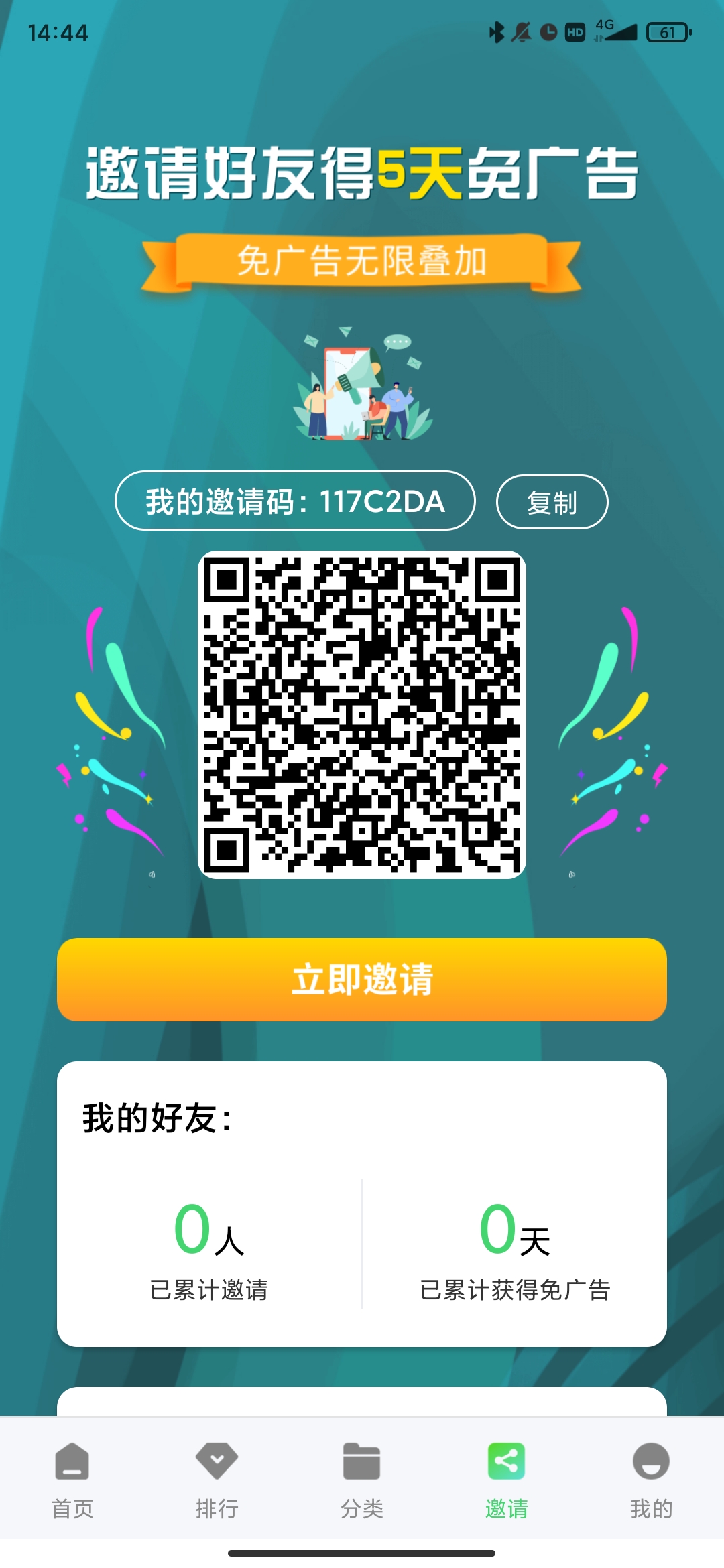 竹叶视频安卓版