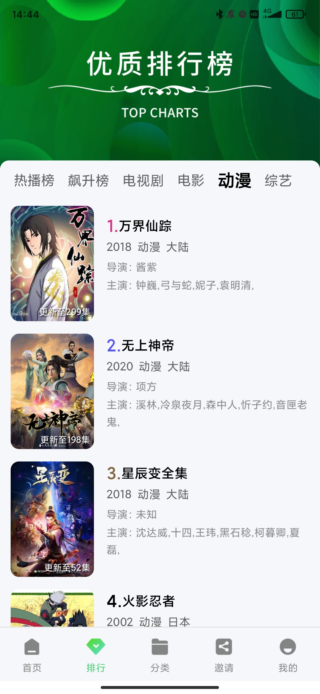 竹叶视频安卓版