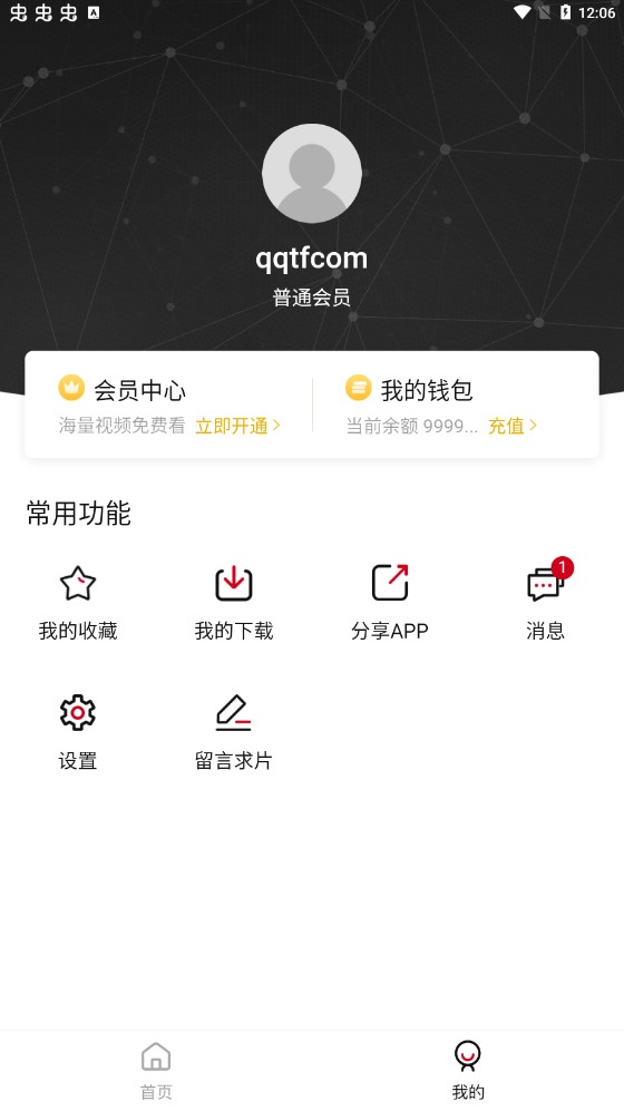 稀饭动漫安卓版