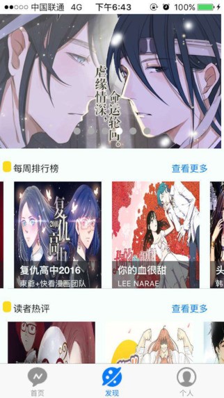 叮咚漫画屋安卓版