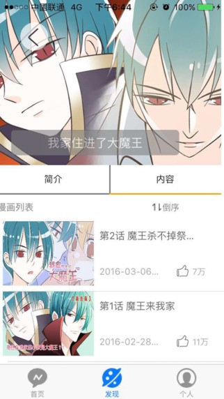 叮咚漫画屋安卓版