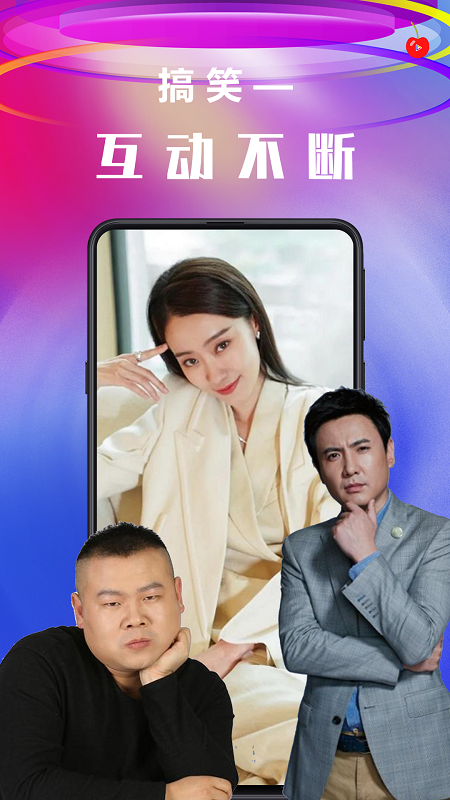 樱桃小视频官方版