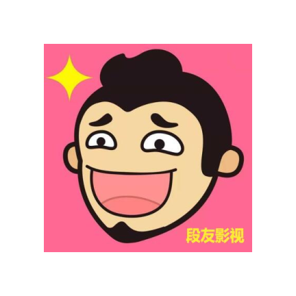 段友影视官方版