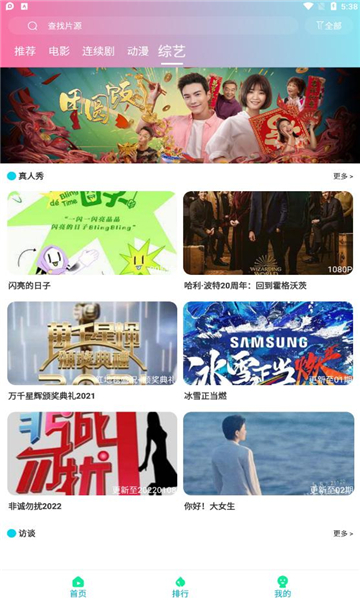 优众影视安卓版