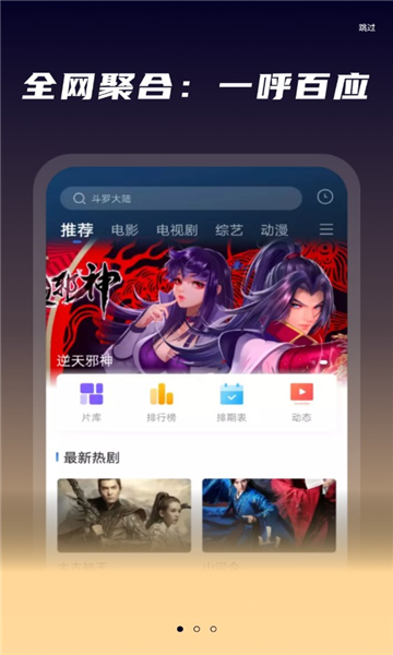 星夜影视安卓版