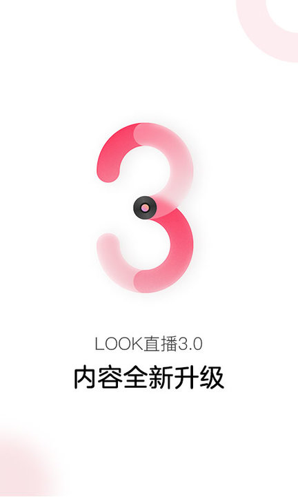 look直播安卓版