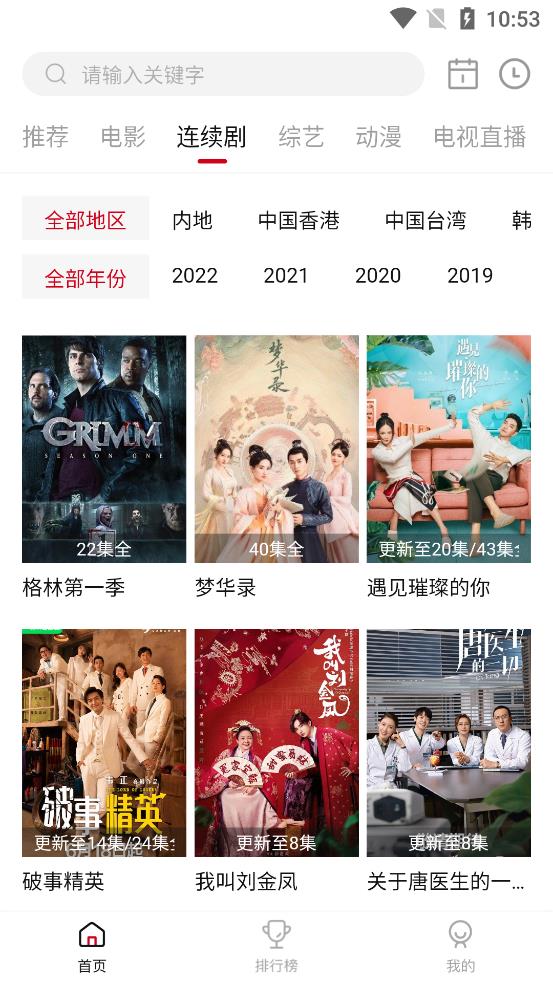 喜鹊视频安卓版