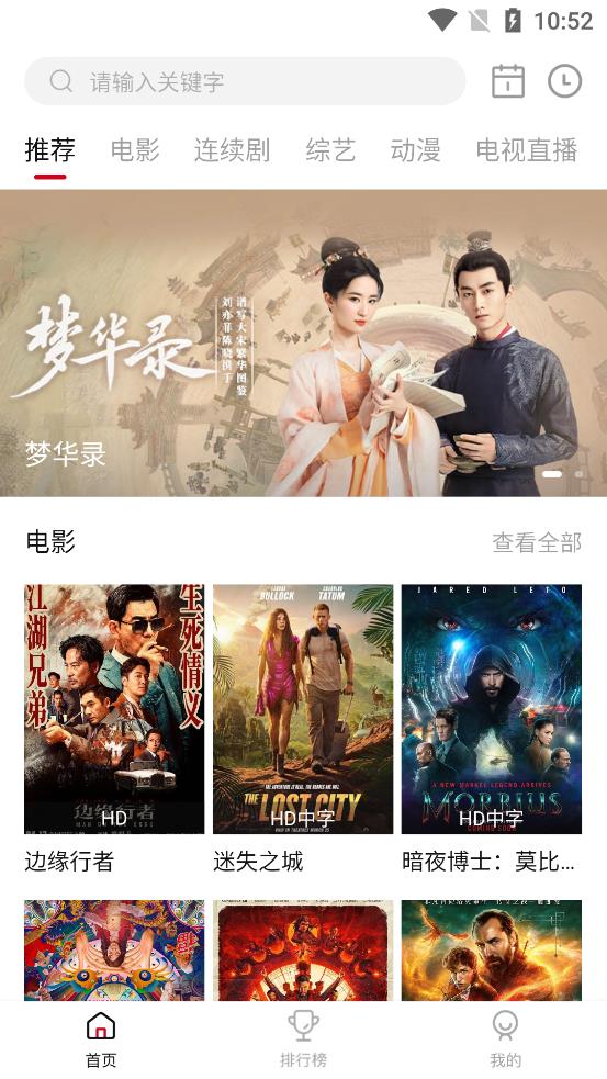 喜鹊视频安卓版