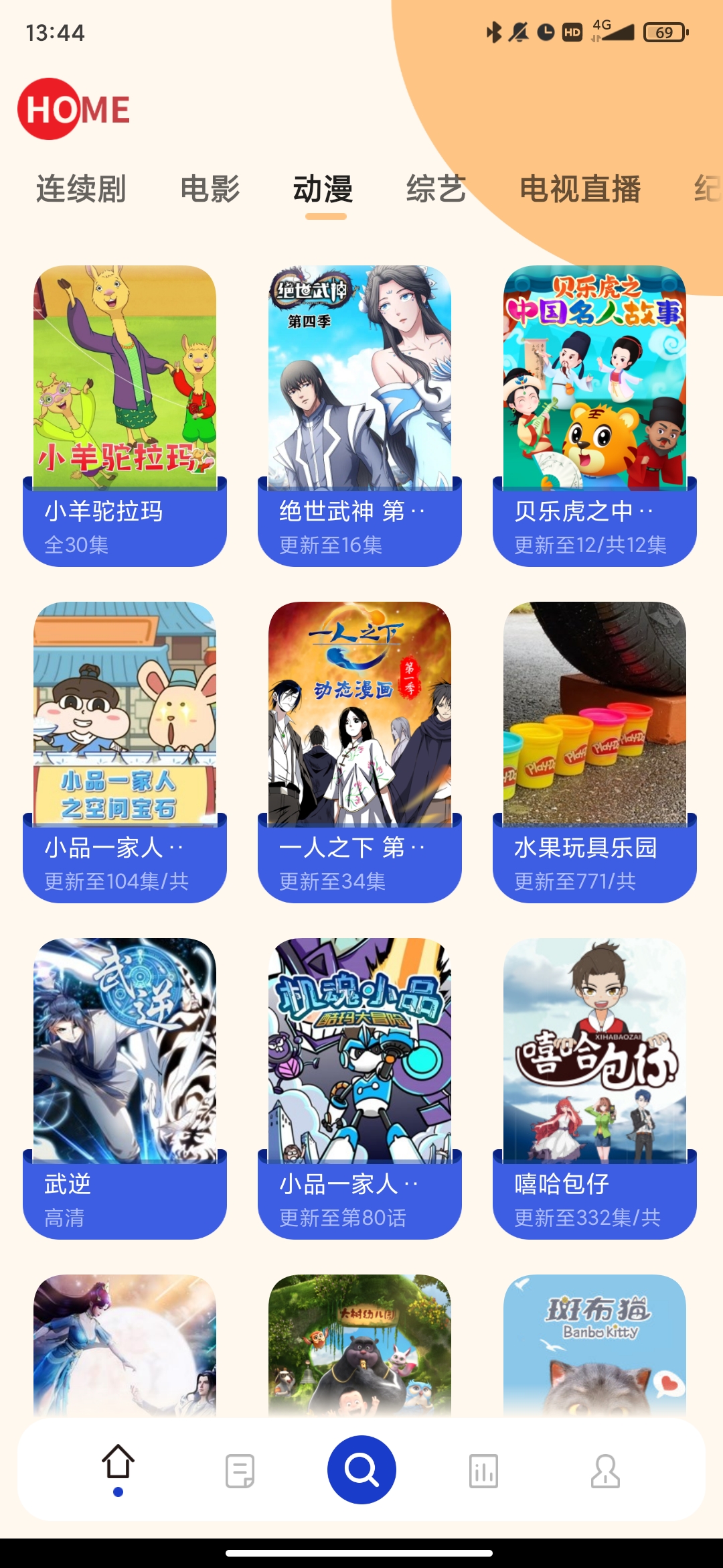 珊瑚影视安卓版