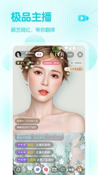 爱浪直播官方版