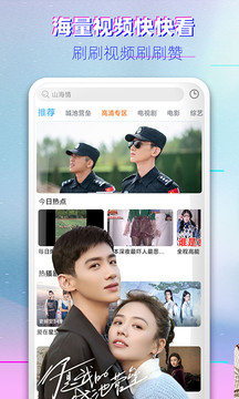 乐视视频旧版