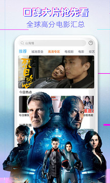乐视视频ios语音版
