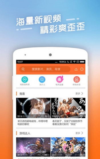 四虎影视安卓版