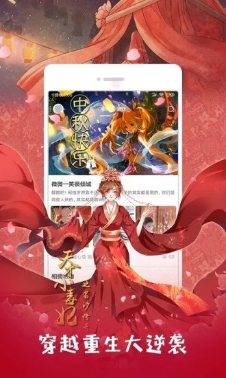 汗汗漫画官方版