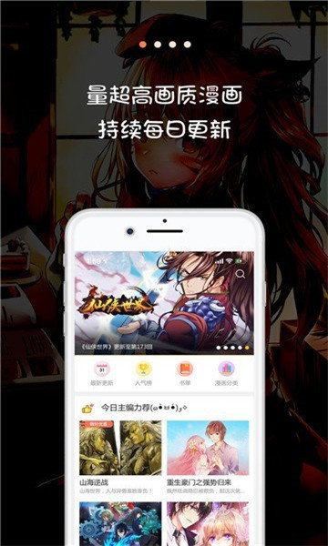 JK漫画安卓版