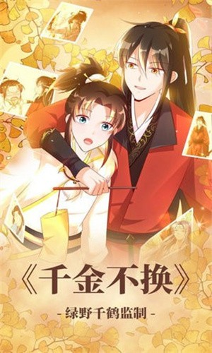 94漫画安卓版