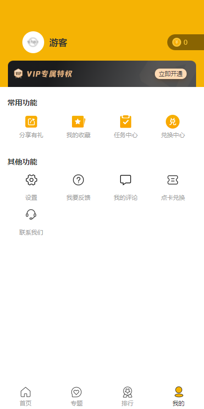 新视觉影院在线观看版