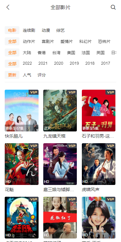 新视觉影院在线观看版