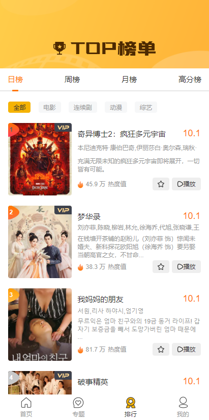 新视觉影院在线观看版