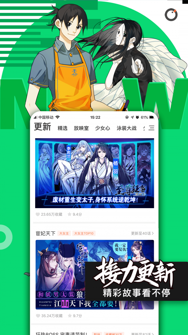 腾讯漫画官方版