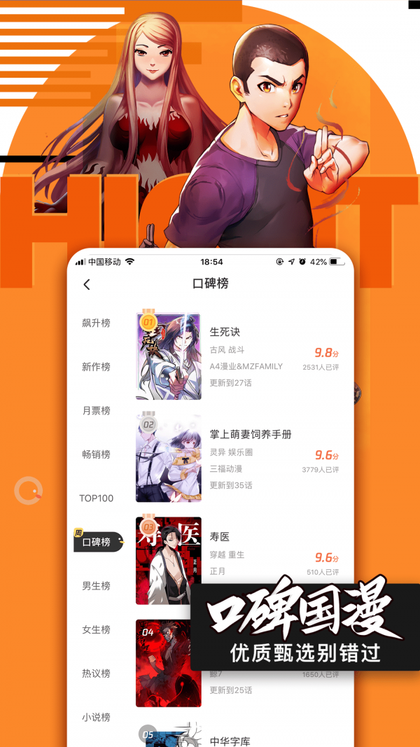 腾讯漫画官方版