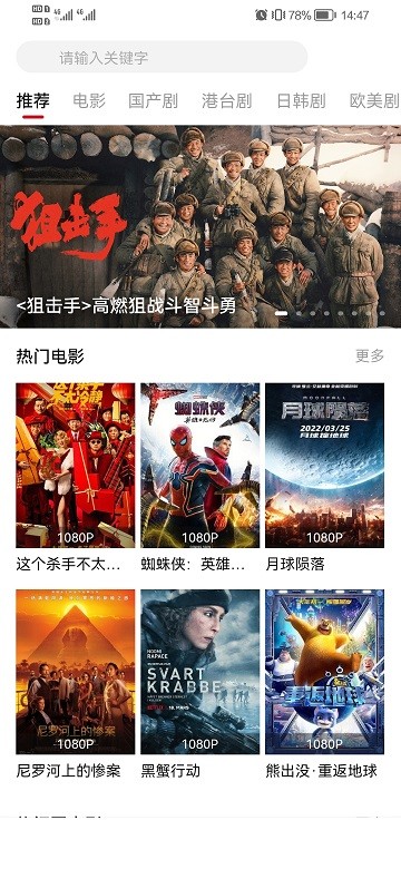 影视工场高清版