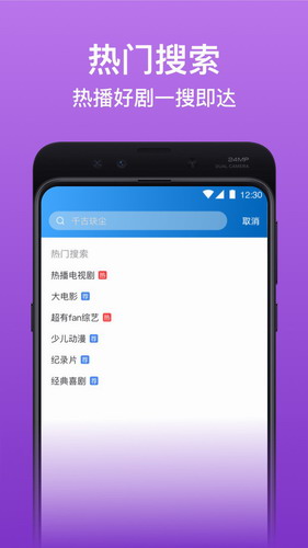 泡泡影视大全官方版
