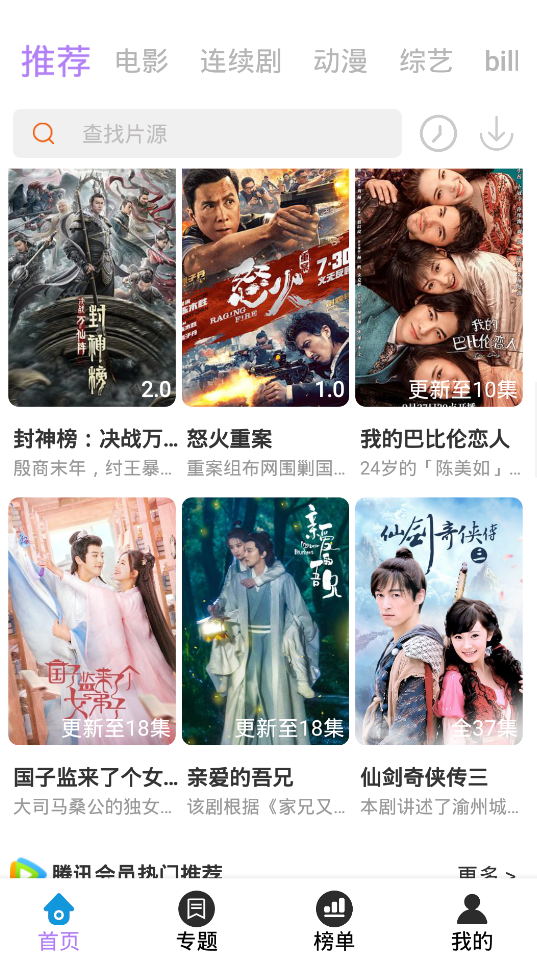 神马影视官方版