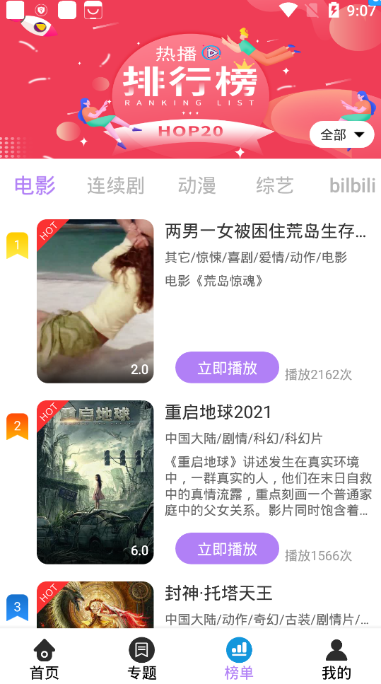 神马影视官方版
