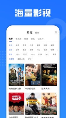 阳光电影安卓版